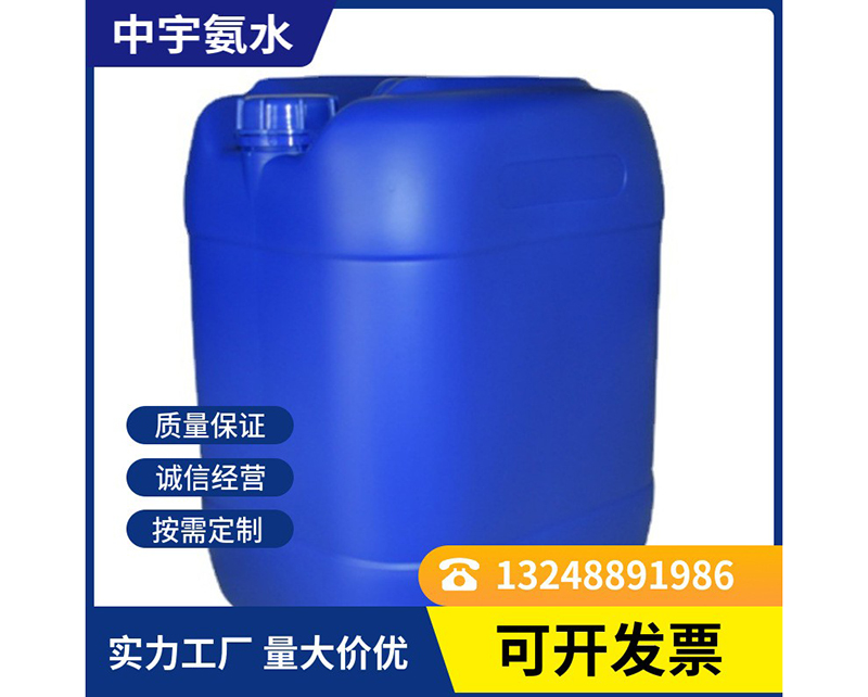 氨水-08